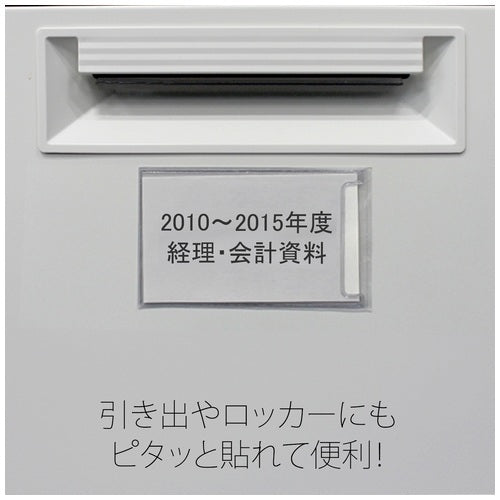 Plus with adhesive card holder LA-200ST 100 sheets