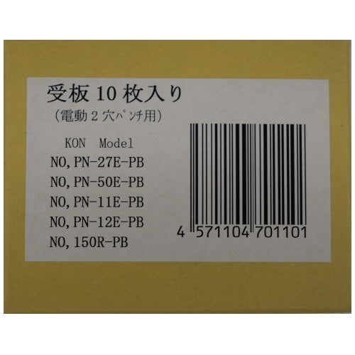 ニューコン industry tray board ten pieces PN-27E/50EPB