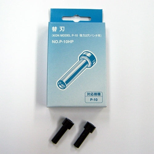 Spare blade P-10HP for ニューコン industry manual operation 2 hole punch P-10
