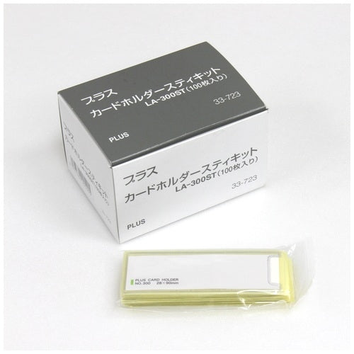 Cardholder LA-300ST 100 pieces with positive adhesive