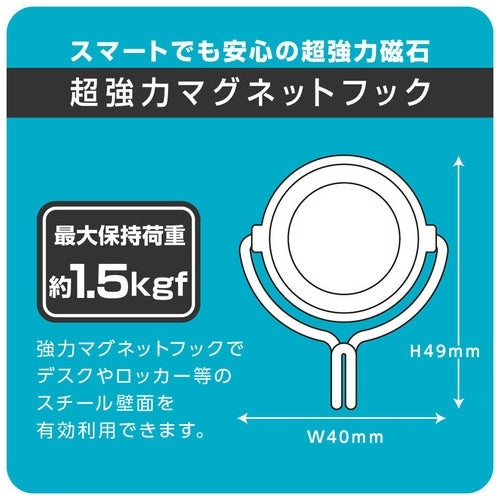 ソニック マグネットフック MG-731-W 白 1.5kg