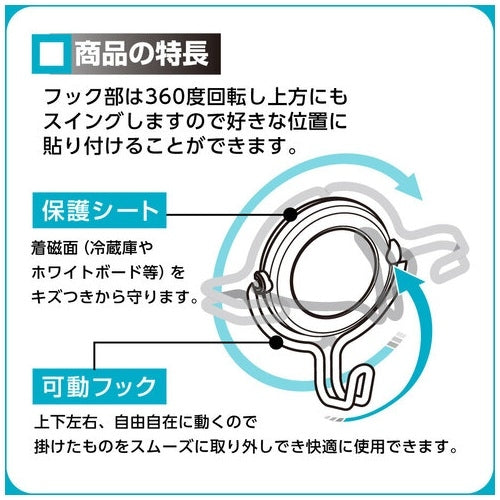 ソニック マグネットフック MG-757-W 白 7kg 4970116030726