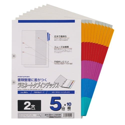 マルマン ラミネートタブインデックス A4S LT4205F