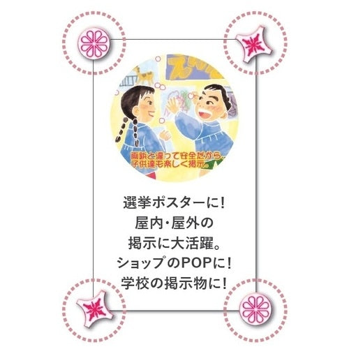 ミツヤ 貼る画鋲 ワッポン WAP39-CJ-RD