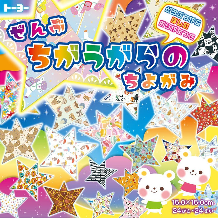 トーヨー 千代紙動物柄 6058 4902031319204（10セット）