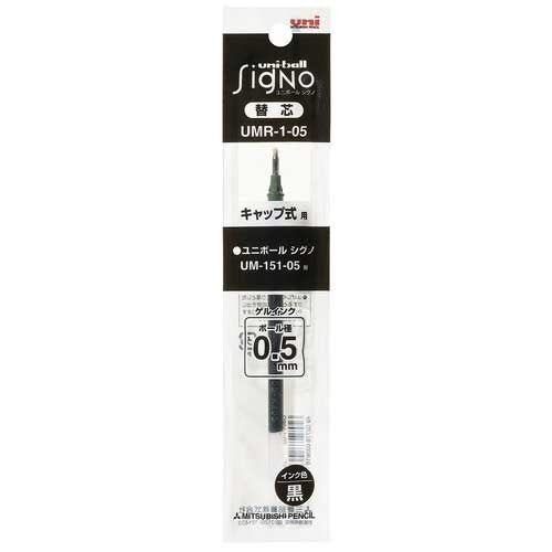 Ten MITSUBISHI PENCIL ball-point pen extra lead 0.5mm UMR1-05 black