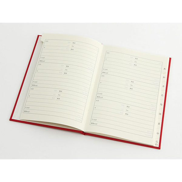 ミドリ/住所録A5 4902805341745（10セット）