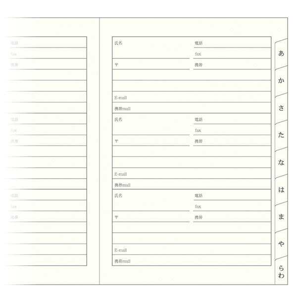 ミドリ/住所録A5 4902805341745