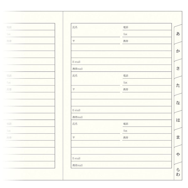 ミドリ/住所録A5 4902805341745（10セット）