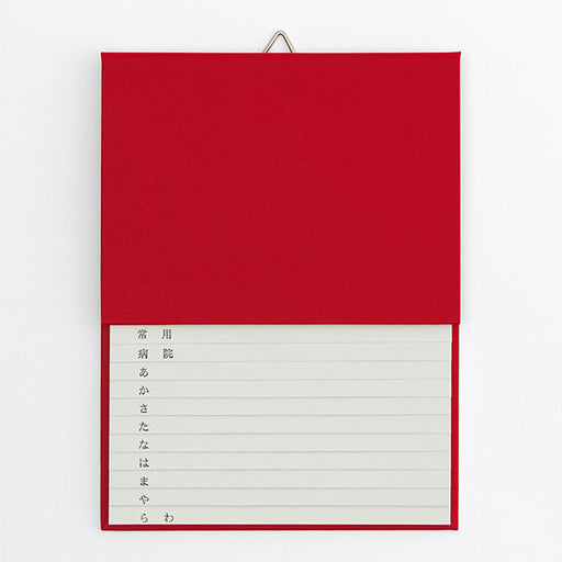 ミドリ/電話帳A5 4902805341752（10セット）