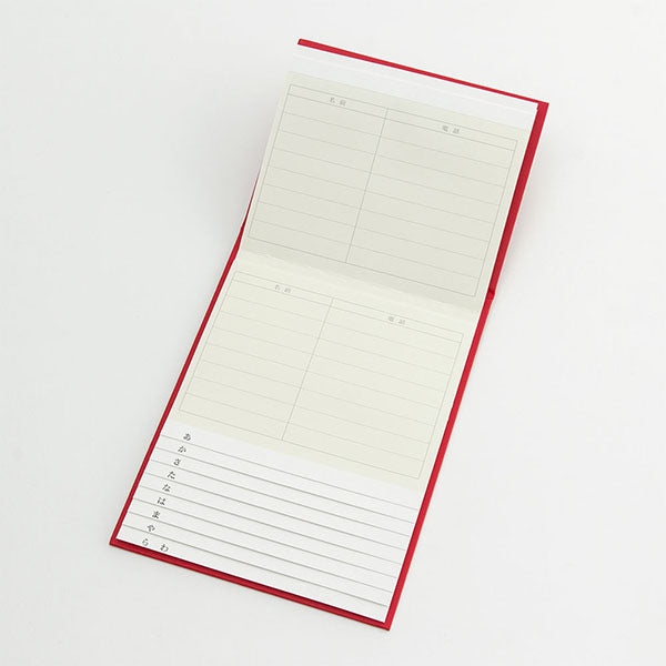 ミドリ/電話帳A5 4902805341752（10セット）