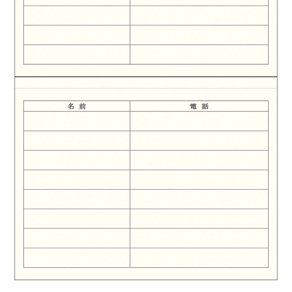 ミドリ/電話帳A5 4902805341752（10セット）
