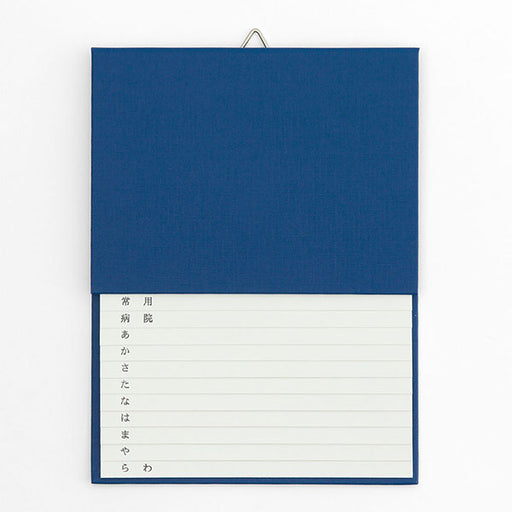 ミドリ/HF電話帳A5 4902805341776