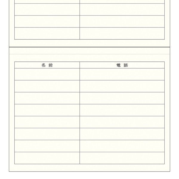 ミドリ/HF電話帳A5 4902805341776