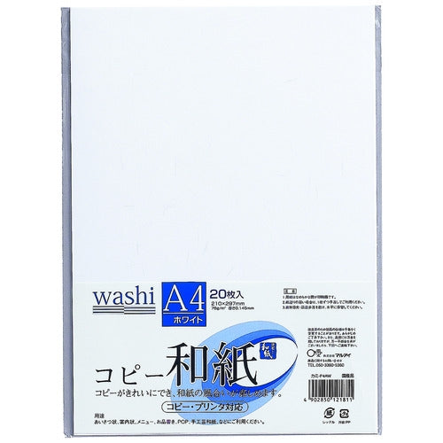 200 pieces of Aiko Malle P Japanese paper Cami -P4AW A4 white