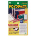 ニチバン ＰＣインデックスラベル PC-133B 青枠 10冊 2147345065405