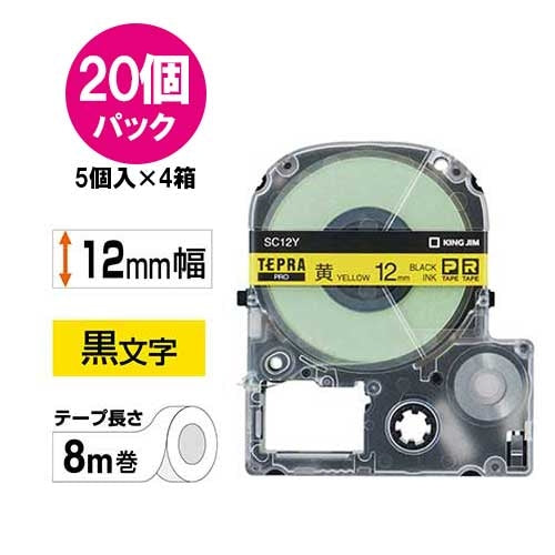 キングジム テプラPROテープSC12Y-20黄に黒字 12mm20個 2147345065818