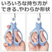 プラス ハサミ フィットカット SC-165S ブルー 4977564338862