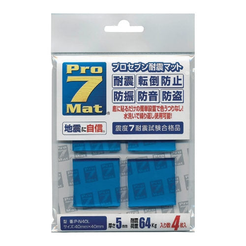 Professional seven pro seven earthquake proofing mat P-N40L four pieces