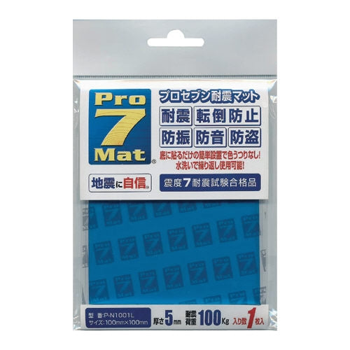 Professional seven pro seven earthquake proofing mat P-N1001L one piece