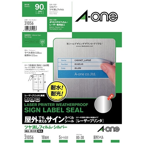 エーワン 屋外サインラベル31056 A4 18面5枚 4906186310567