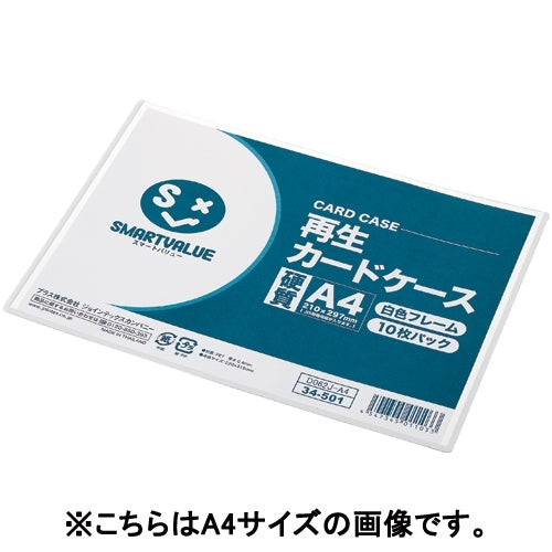 Join tex reproduction card case hard B5*10 枚 D064J-B5