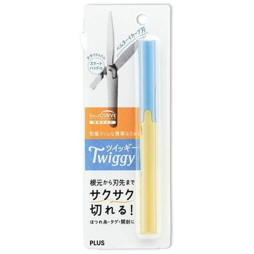 Positive fitting cut curve Twiggy S lemon
