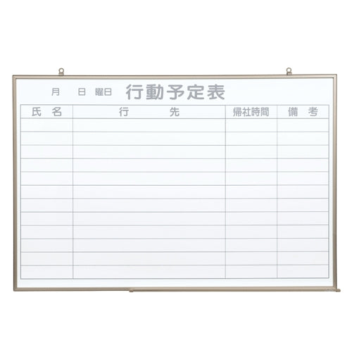 PLUS（プラス）オフィス家具 壁掛ホワイトボード NV23Q 行動予定　4965719173543