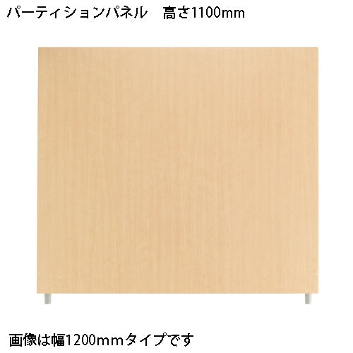 PLUS（プラス）オフィス家具 ＳＰ２ パーティションパネル SPP-1109NK　
