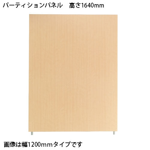PLUS（プラス）オフィス家具 ＳＰ２ パーティションパネル SPP-1608NK　