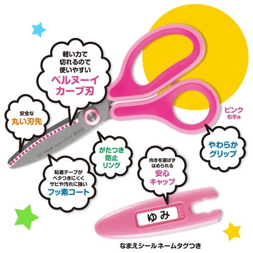 プラス フィットカットカーブJr. SC-145MF ピンク