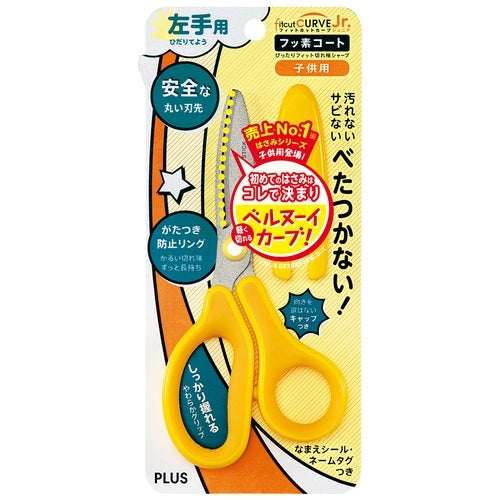 Positive fitting cut curve Jr. SC-145MF left yellow