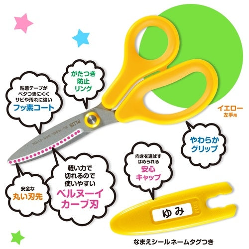 Positive fitting cut curve Jr. SC-145MF left yellow