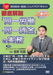 日本法令 徹底解説　「同一労働・同一賃金」の実務 Ｖ９８ 4976075127446