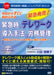 日本法令 今日からすぐに始められる 緊急時のテレワーク導入手法と労務管理  Ｖ１１８ 4976075128504