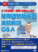 日本法令 よくある質問・疑問にお答えします！ 雇用調整助成金実務解説Ｑ＆Ａ Ｖ１２２ 4976075128566