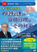 日本法令 すぐにわかる学校教員の労務管理とその対策 Ｖ１２７ 4976075128702