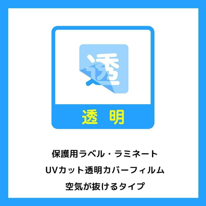 エーワン UVカット透明カバーフィルム 空気が抜けるタイプ A4 6枚 35045（10セット）