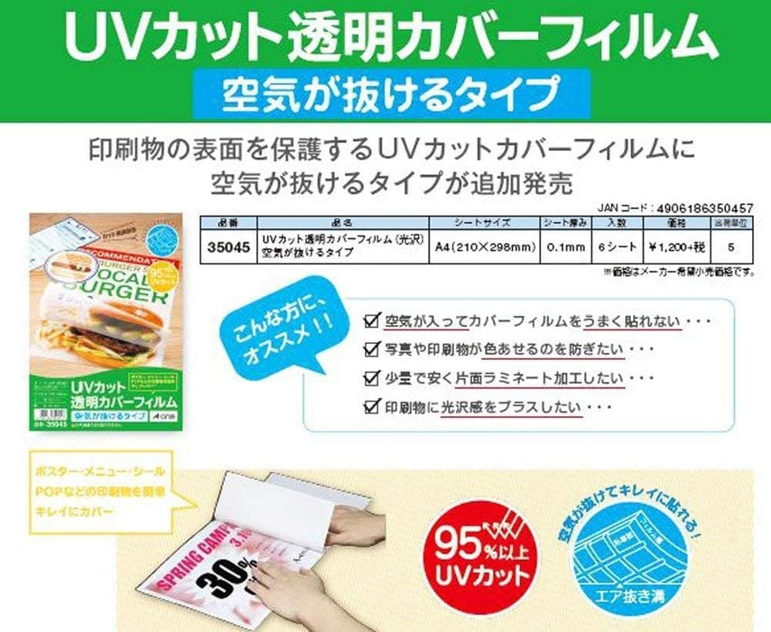 エーワン UVカット透明カバーフィルム 空気が抜けるタイプ A4 6枚 35045（10セット）