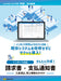 日本法令 インボイス対応　請求書・支払通知書 ネット　６２5 4976075910574