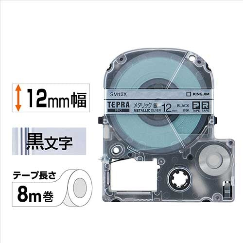It is lindera 12mm to キングジムテプラ PRO tape SM12X silver