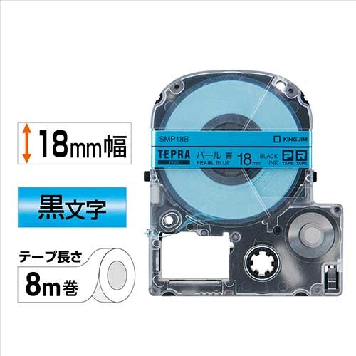 It is lindera 18mm in King Jim PRO tape pearl SMP18B blue