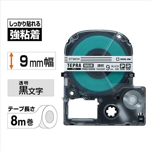 キングジム テプラPROテープ強粘着ST9KW 透明/黒字 9mm 4971660756698