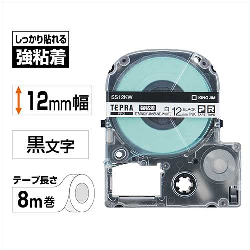 キングジム PROテープ強粘着 SS12KW 白に黒文字 12mm