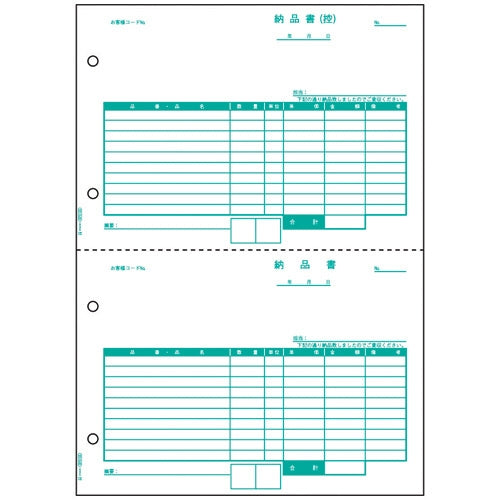 HISAGO statement of delivery BP0105