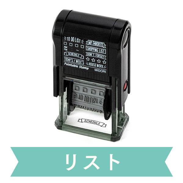 ミドリ スタンプ カイテンイン リストガラ  35376006（2セット）