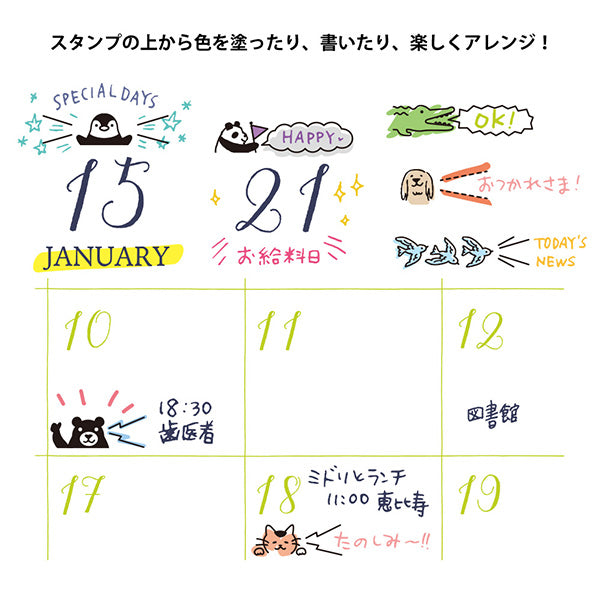 ミドリ スタンプ カイテンイン ドウブツフ 35378006（2セット）