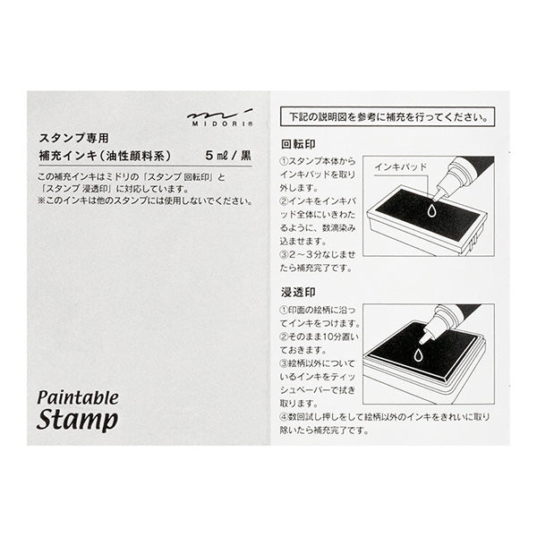 OS スタンプ補充インキ 黒 35384 デザインフィル 4902805353847（10セット）