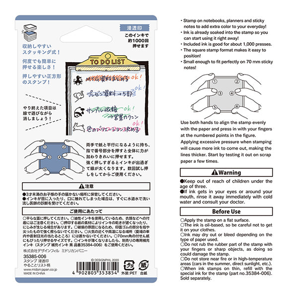35385006 スタンプ 浸透印やることリスト 35385 デザインフィル 4902805353854（2セット）