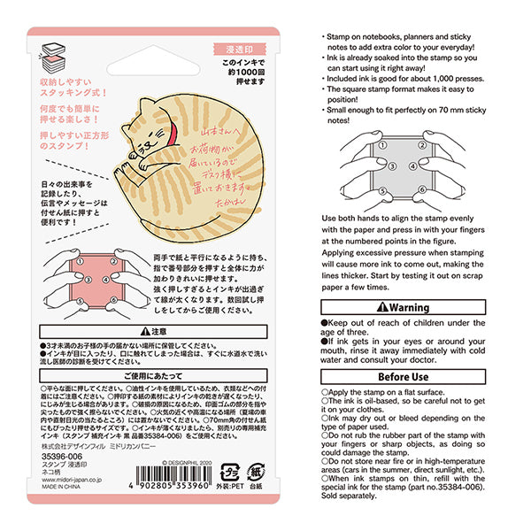 OS スタンプ 浸透印 ネコ 35396 ミドリ 35396006　4902805353960（2セット）